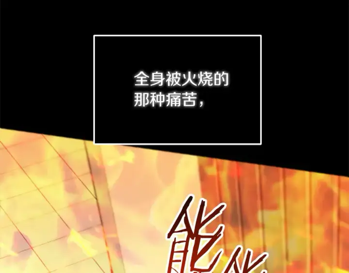 漫画《继母活命很简单》第1话 我变成恶毒后妈了？第141张图