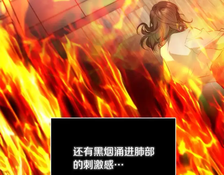 漫画《继母活命很简单》第1话 我变成恶毒后妈了？第143张图
