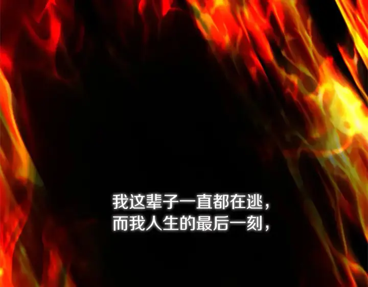 漫画《继母活命很简单》第1话 我变成恶毒后妈了？第145张图