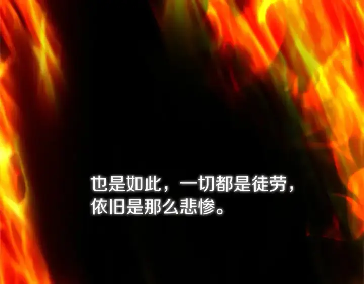 漫画《继母活命很简单》第1话 我变成恶毒后妈了？第147张图