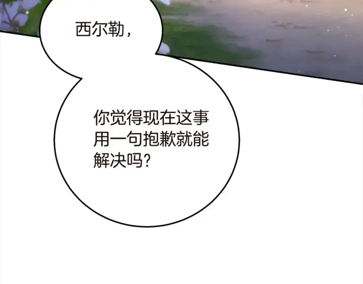 漫画《继母活命很简单》第1话 我变成恶毒后妈了？第15张图