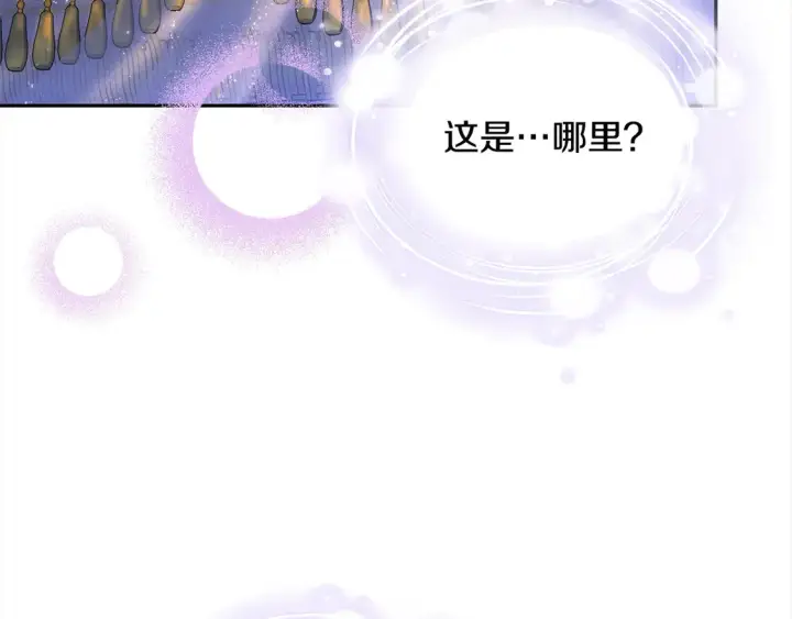 漫画《继母活命很简单》第1话 我变成恶毒后妈了？第155张图