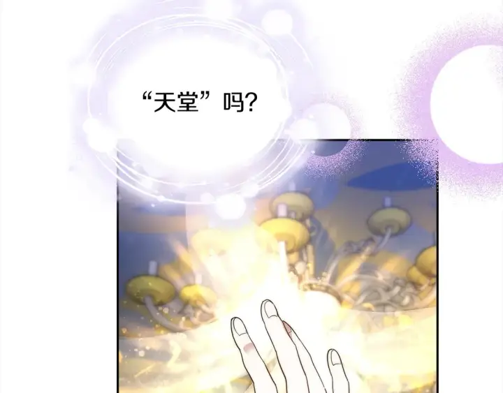 漫画《继母活命很简单》第1话 我变成恶毒后妈了？第156张图