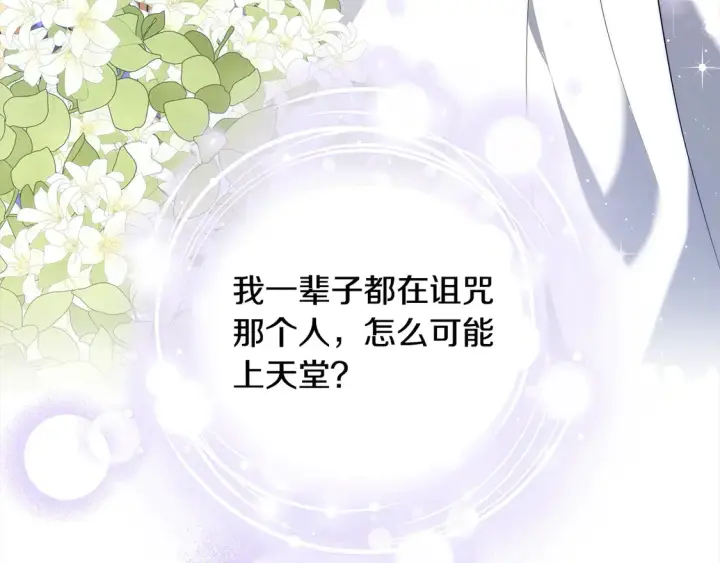 漫画《继母活命很简单》第1话 我变成恶毒后妈了？第163张图