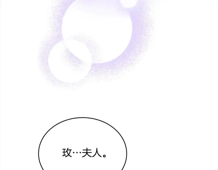 漫画《继母活命很简单》第1话 我变成恶毒后妈了？第164张图