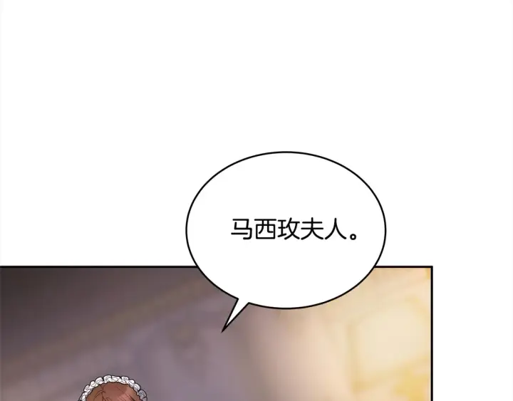 漫画《继母活命很简单》第1话 我变成恶毒后妈了？第167张图