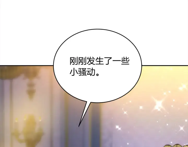 漫画《继母活命很简单》第1话 我变成恶毒后妈了？第170张图