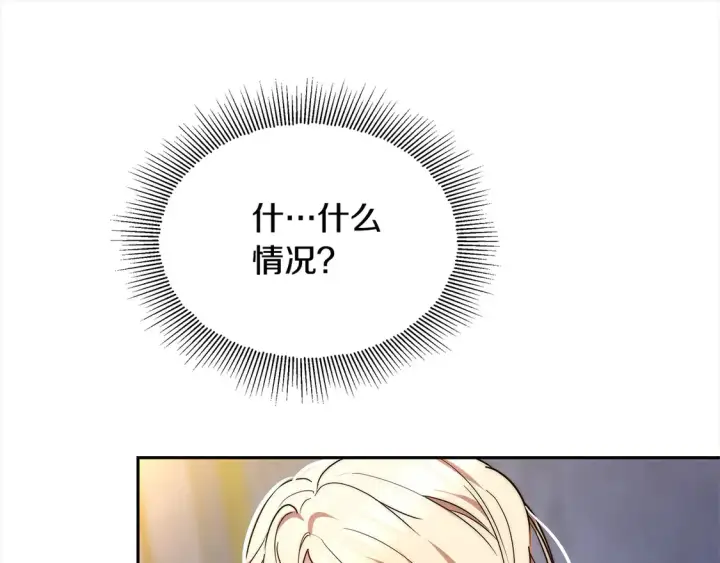 漫画《继母活命很简单》第1话 我变成恶毒后妈了？第173张图