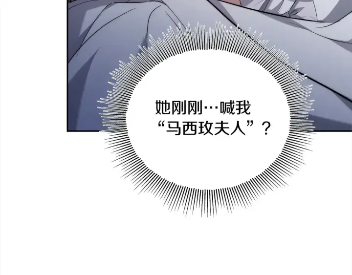 漫画《继母活命很简单》第1话 我变成恶毒后妈了？第175张图