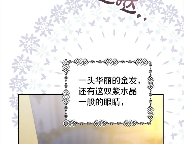 漫画《继母活命很简单》第1话 我变成恶毒后妈了？第178张图