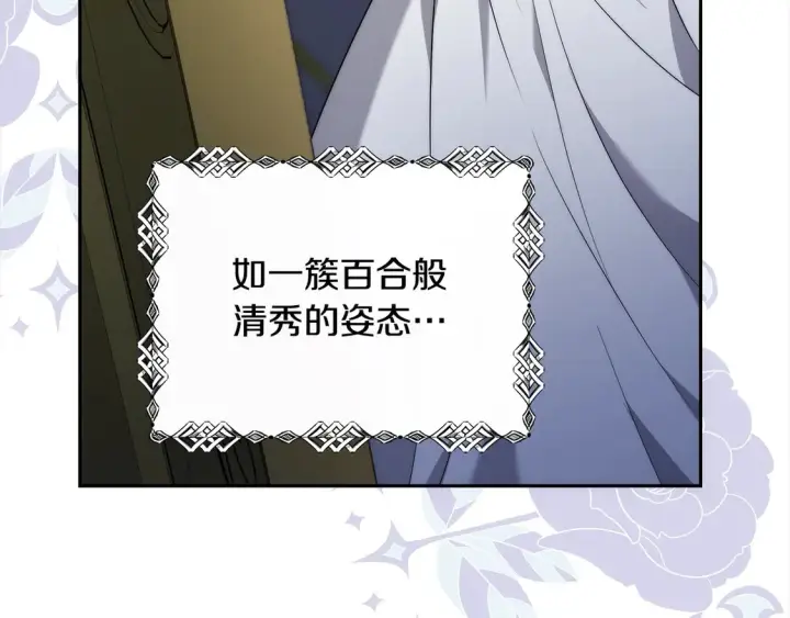 漫画《继母活命很简单》第1话 我变成恶毒后妈了？第180张图