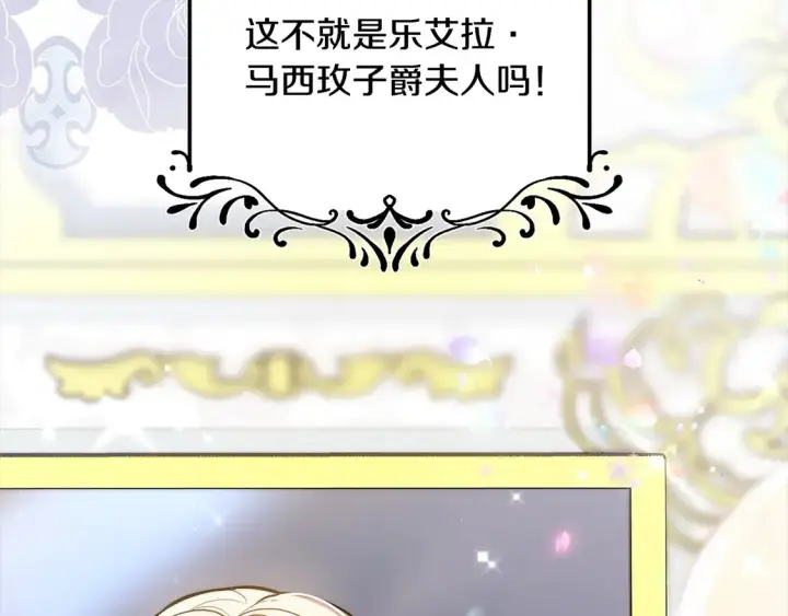 漫画《继母活命很简单》第1话 我变成恶毒后妈了？第182张图