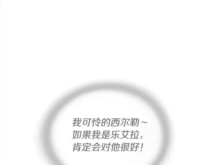 漫画《继母活命很简单》第1话 我变成恶毒后妈了？第188张图