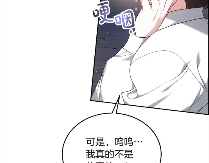 漫画《继母活命很简单》第1话 我变成恶毒后妈了？第19张图