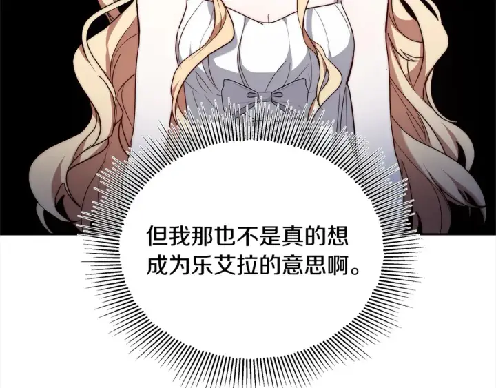 漫画《继母活命很简单》第1话 我变成恶毒后妈了？第191张图