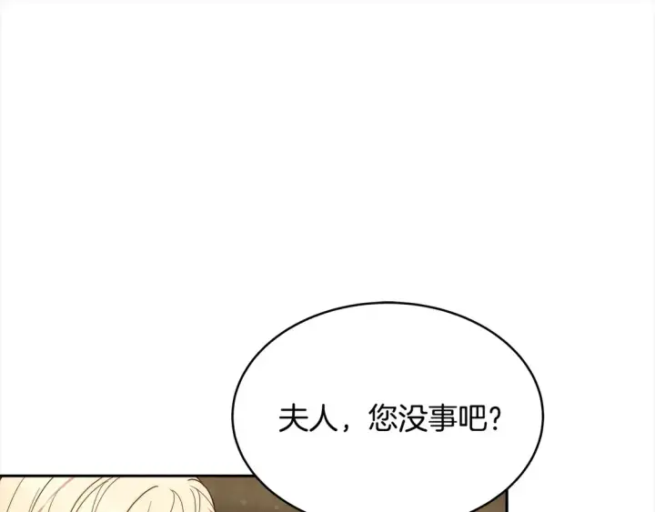 漫画《继母活命很简单》第1话 我变成恶毒后妈了？第193张图
