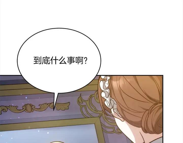 漫画《继母活命很简单》第1话 我变成恶毒后妈了？第198张图