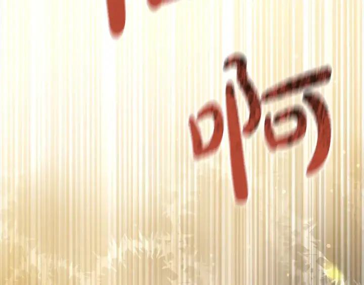 漫画《继母活命很简单》第1话 我变成恶毒后妈了？第2张图