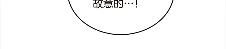 漫画《继母活命很简单》第1话 我变成恶毒后妈了？第20张图
