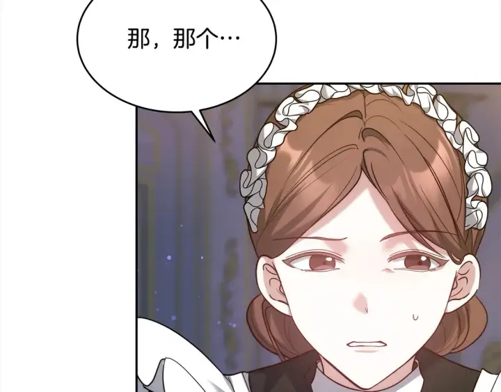 漫画《继母活命很简单》第1话 我变成恶毒后妈了？第201张图