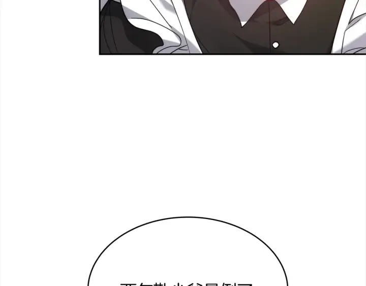 漫画《继母活命很简单》第1话 我变成恶毒后妈了？第202张图