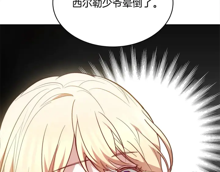 漫画《继母活命很简单》第1话 我变成恶毒后妈了？第203张图