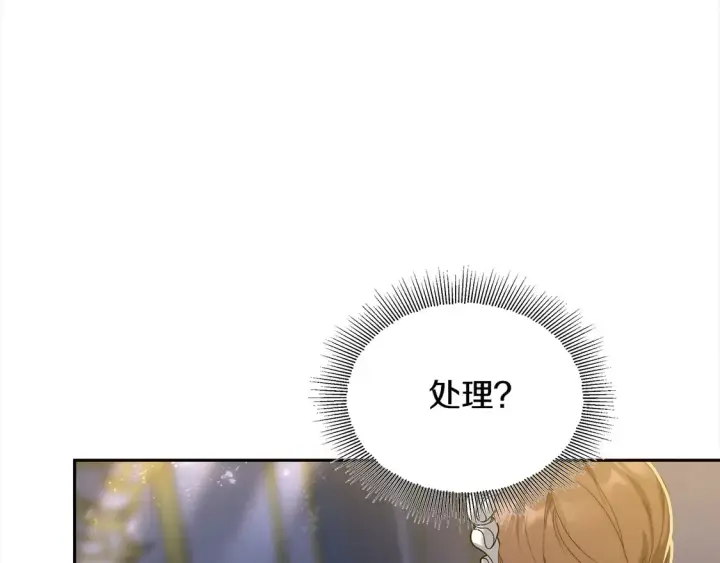 漫画《继母活命很简单》第1话 我变成恶毒后妈了？第210张图