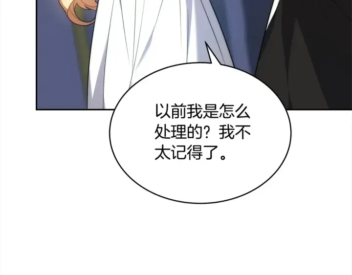 漫画《继母活命很简单》第1话 我变成恶毒后妈了？第212张图