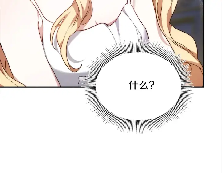 漫画《继母活命很简单》第1话 我变成恶毒后妈了？第216张图