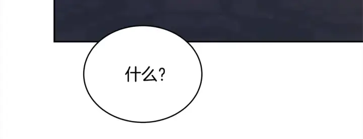 漫画《继母活命很简单》第1话 我变成恶毒后妈了？第219张图