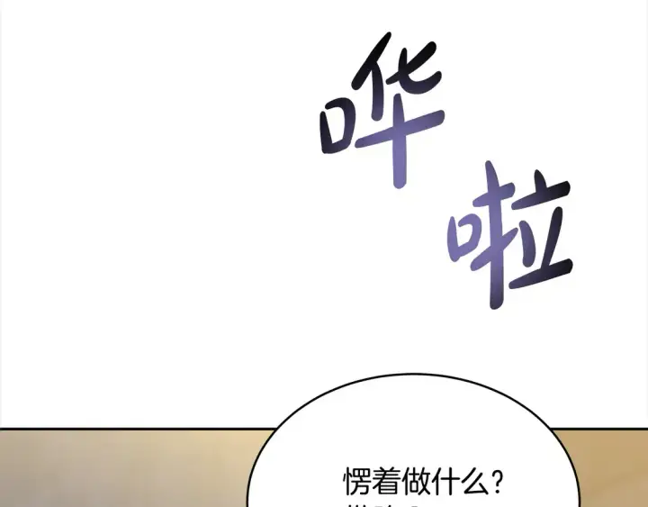 漫画《继母活命很简单》第1话 我变成恶毒后妈了？第220张图