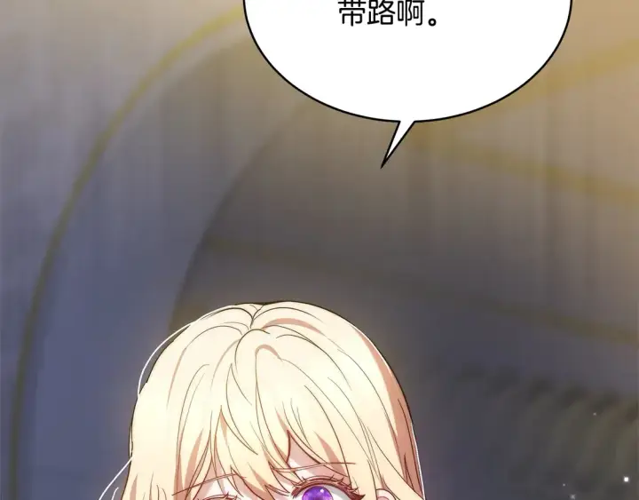 漫画《继母活命很简单》第1话 我变成恶毒后妈了？第221张图