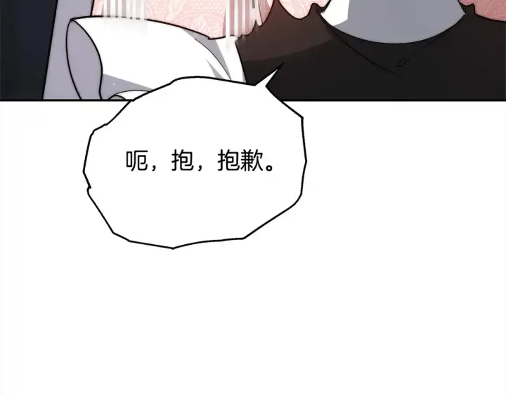 漫画《继母活命很简单》第1话 我变成恶毒后妈了？第224张图