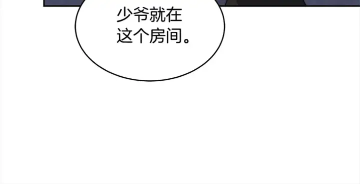 漫画《继母活命很简单》第1话 我变成恶毒后妈了？第234张图