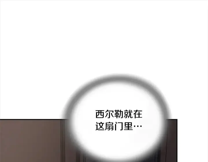 漫画《继母活命很简单》第1话 我变成恶毒后妈了？第235张图