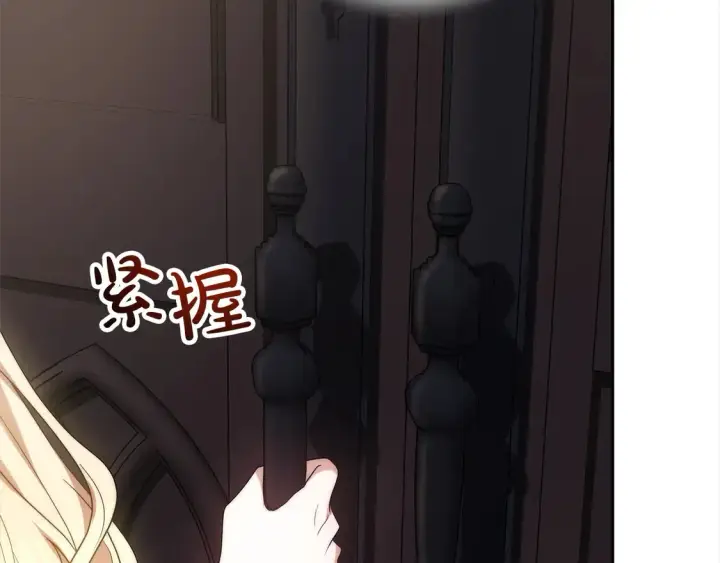 漫画《继母活命很简单》第1话 我变成恶毒后妈了？第236张图