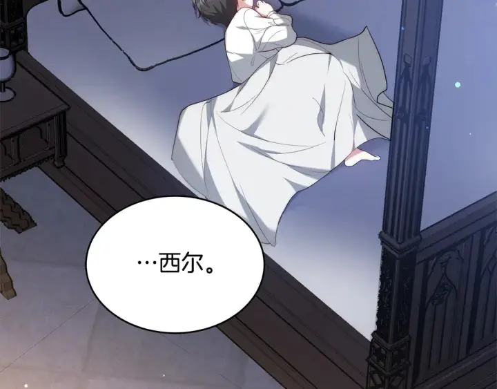 漫画《继母活命很简单》第1话 我变成恶毒后妈了？第243张图