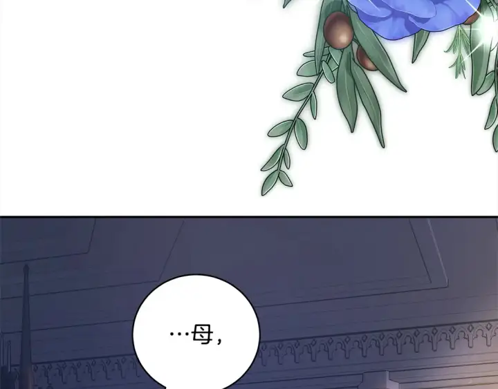漫画《继母活命很简单》第1话 我变成恶毒后妈了？第250张图