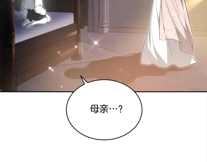 漫画《继母活命很简单》第1话 我变成恶毒后妈了？第252张图