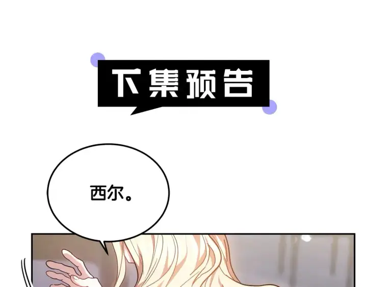 漫画《继母活命很简单》第1话 我变成恶毒后妈了？第255张图