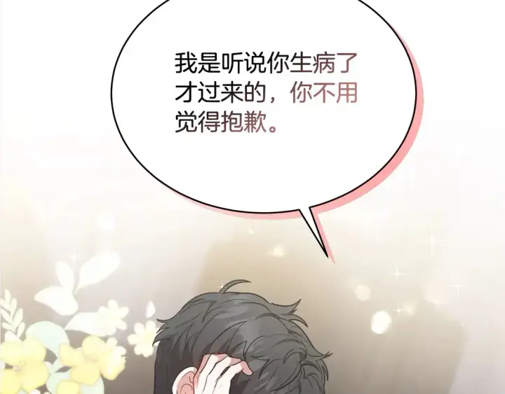 漫画《继母活命很简单》第1话 我变成恶毒后妈了？第257张图