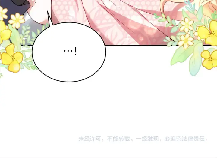 漫画《继母活命很简单》第1话 我变成恶毒后妈了？第259张图