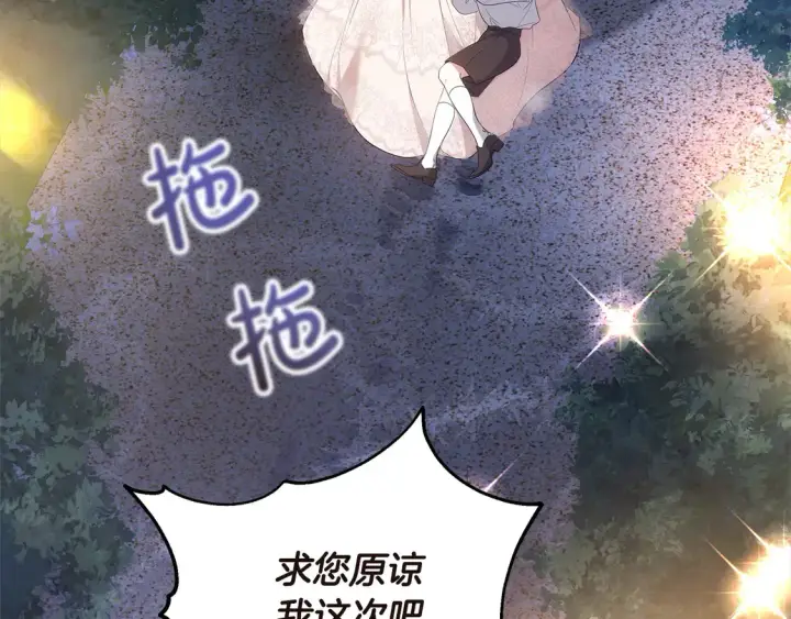 漫画《继母活命很简单》第1话 我变成恶毒后妈了？第26张图