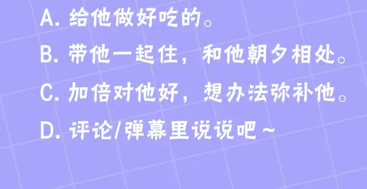 漫画《继母活命很简单》第1话 我变成恶毒后妈了？第261张图