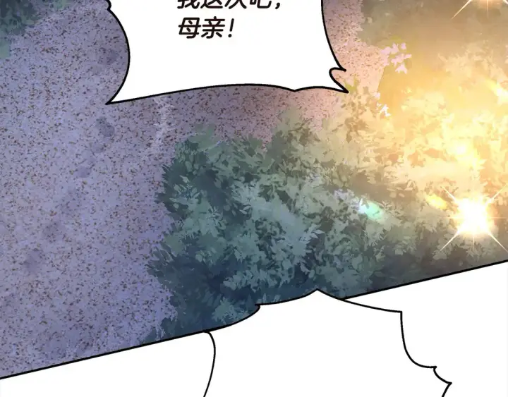 漫画《继母活命很简单》第1话 我变成恶毒后妈了？第27张图
