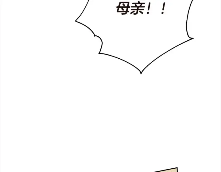 漫画《继母活命很简单》第1话 我变成恶毒后妈了？第28张图