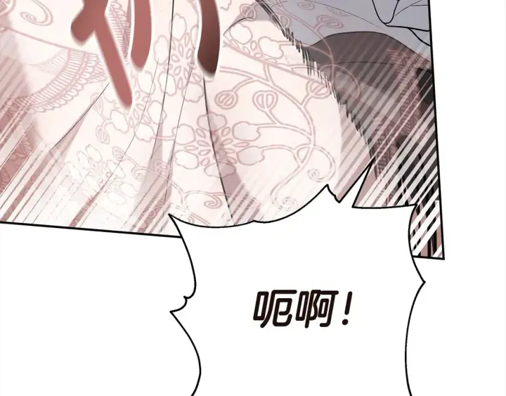 漫画《继母活命很简单》第1话 我变成恶毒后妈了？第30张图