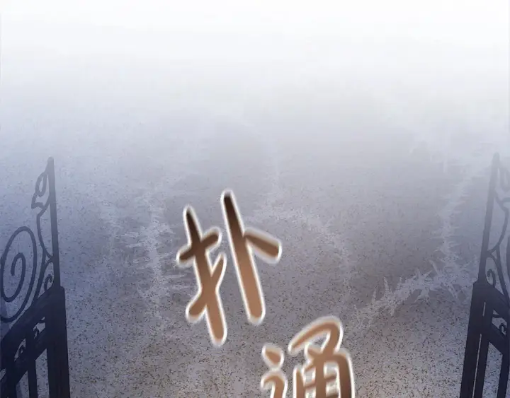 漫画《继母活命很简单》第1话 我变成恶毒后妈了？第32张图