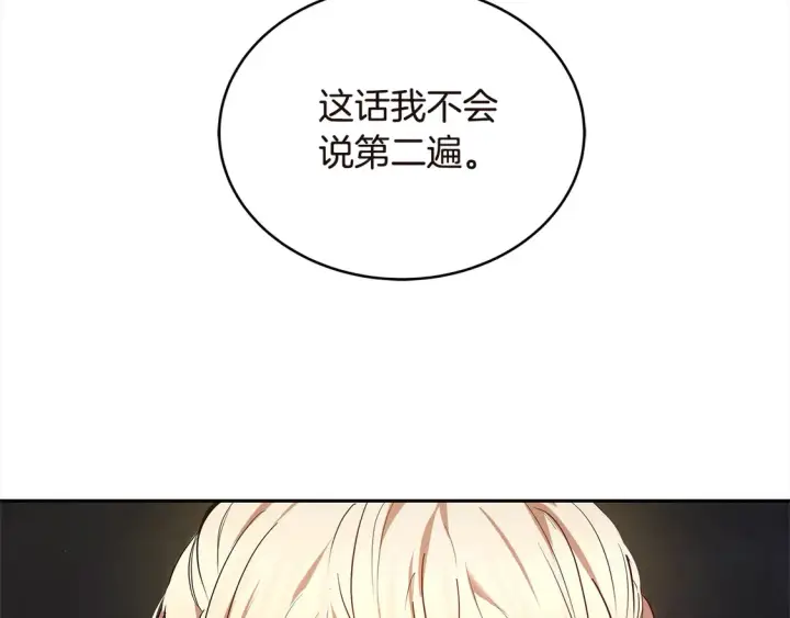 漫画《继母活命很简单》第1话 我变成恶毒后妈了？第35张图