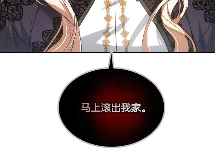 漫画《继母活命很简单》第1话 我变成恶毒后妈了？第37张图